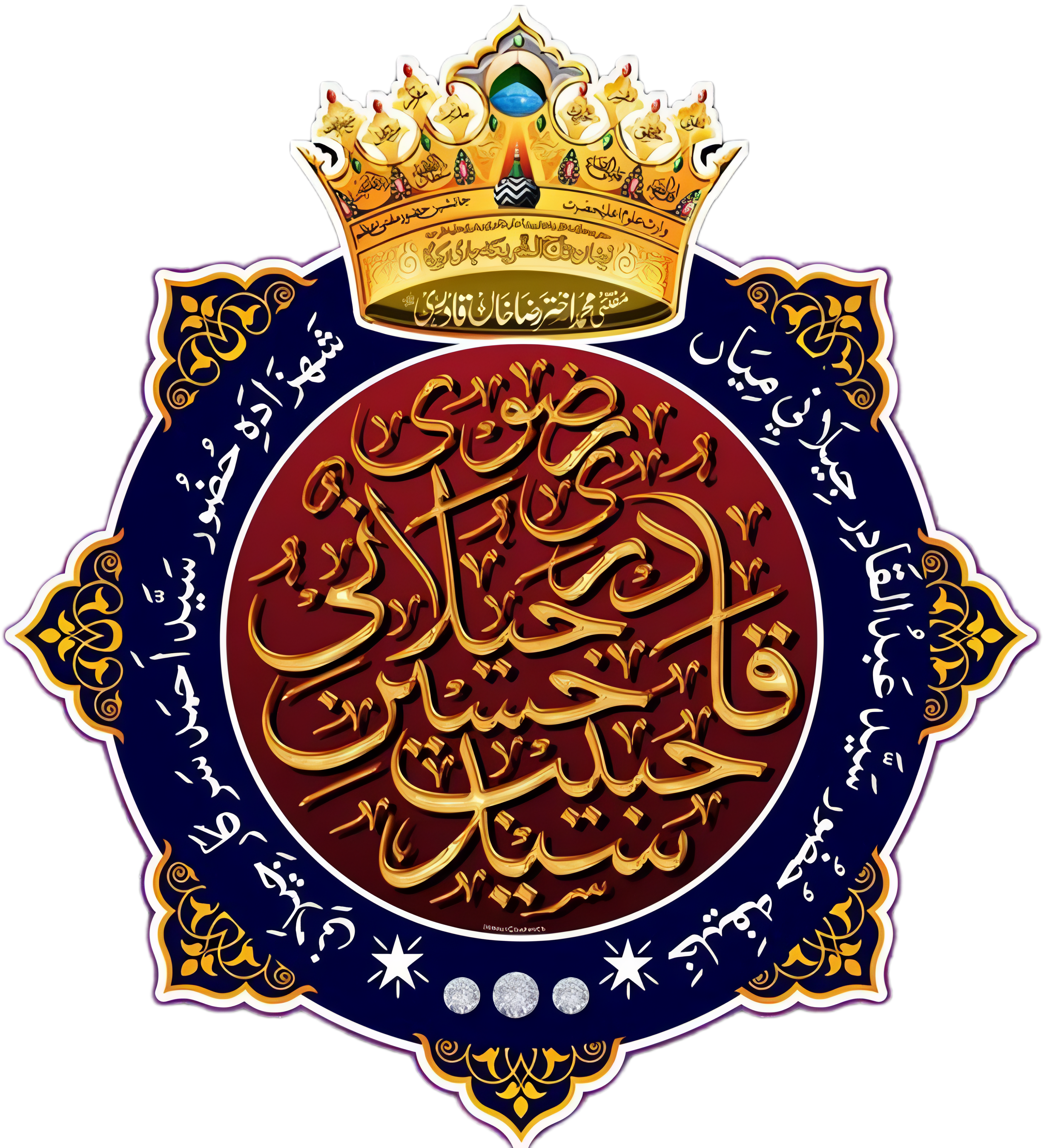 Sayyed Habib Hussain Jilani Sahab Logo / Calligraphy Png